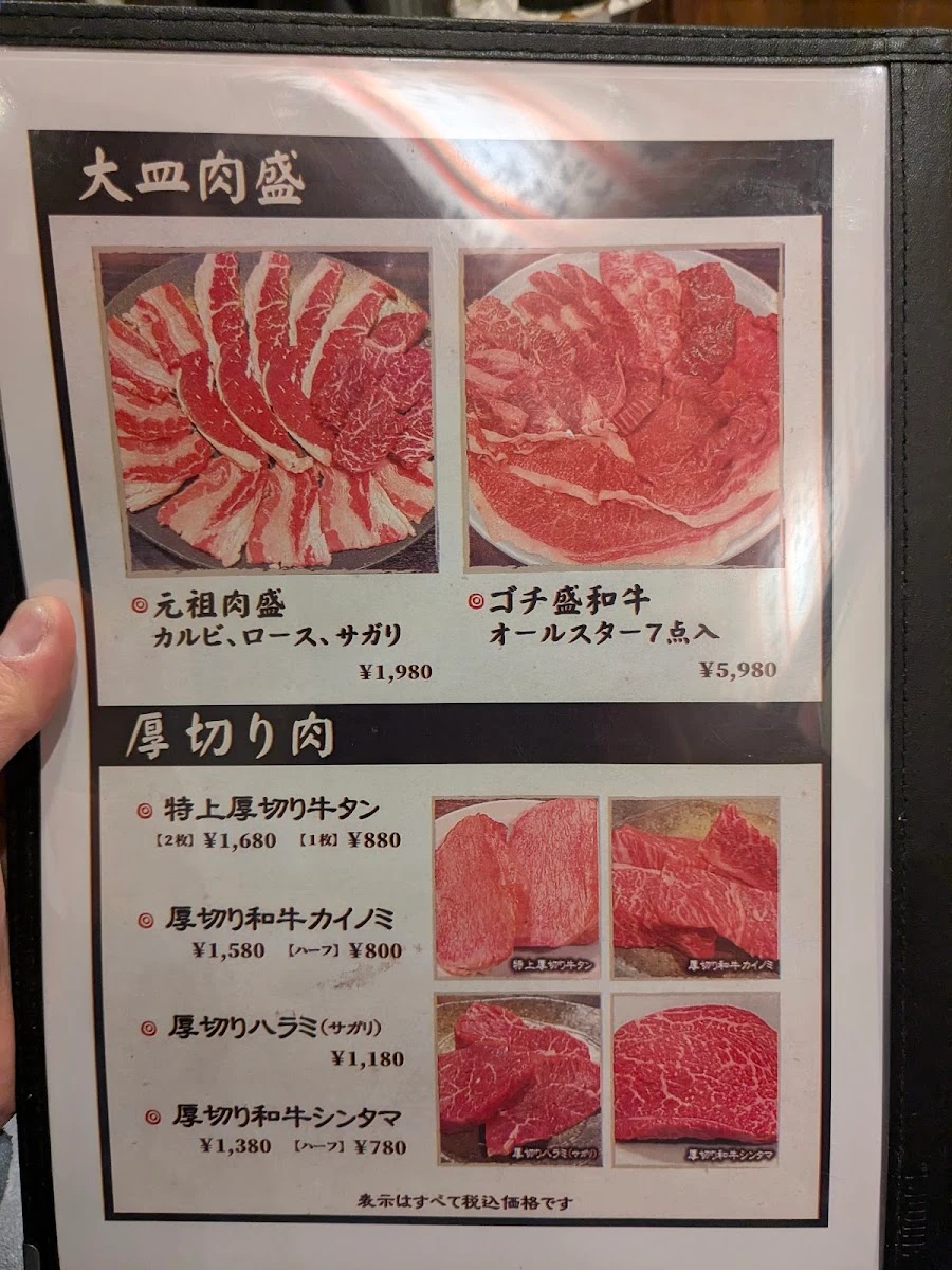 Yakiniku Hiroba Dragon 메뉴 사진 12